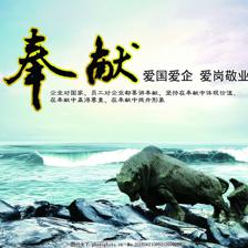 愛國愛企愛崗敬業(yè) 大海、石頭與石牛的象征意義及圖片模版下載
